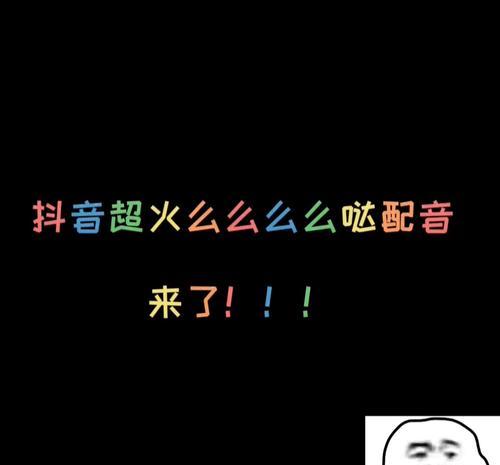 如何使用抖音小助手提升抖音内容创作（从添加到使用）
