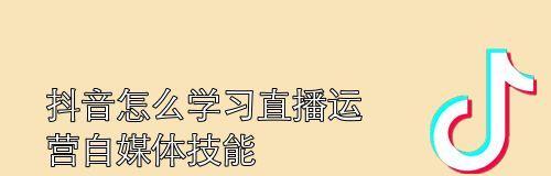抖音新手期多久（从零开始）
