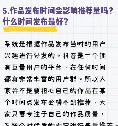 抖音新手入门基础知识（从零开始）