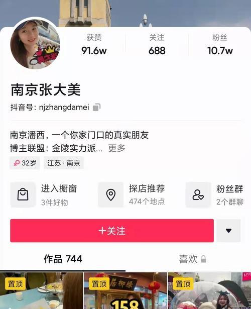 抖音星图达人佣金之道（在抖音平台上如何成为一名星图达人）