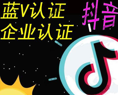 如何解除抖音星图实名认证（教你轻松解除实名认证的方法）