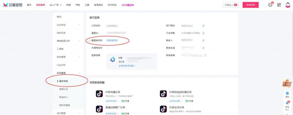 抖音星图佣金有多少（了解抖音星图佣金的规则和金额）