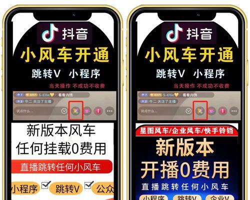 如何操作抖音星图直播挂小程序（打造自己的直播间）