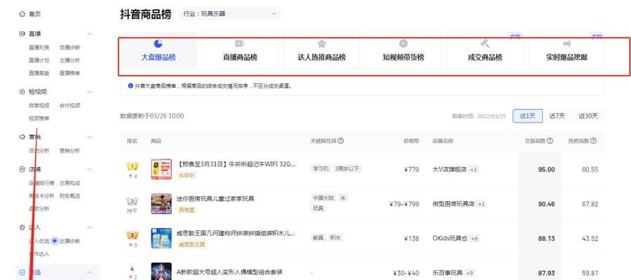 如何申请抖音选品广场样品（通过样品申请成功营销抖音）
