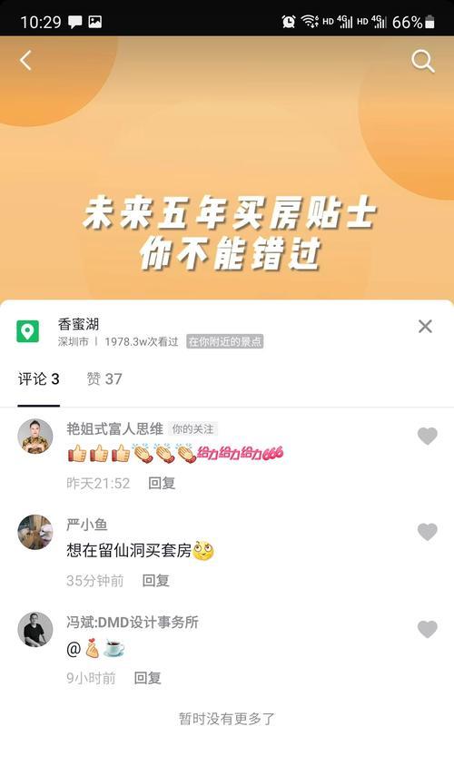 抖音一百万个赞能换多少钱（看看这里的数据）