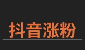 抖音引流是否属于非法行为（探究抖音引流的合法性与风险）