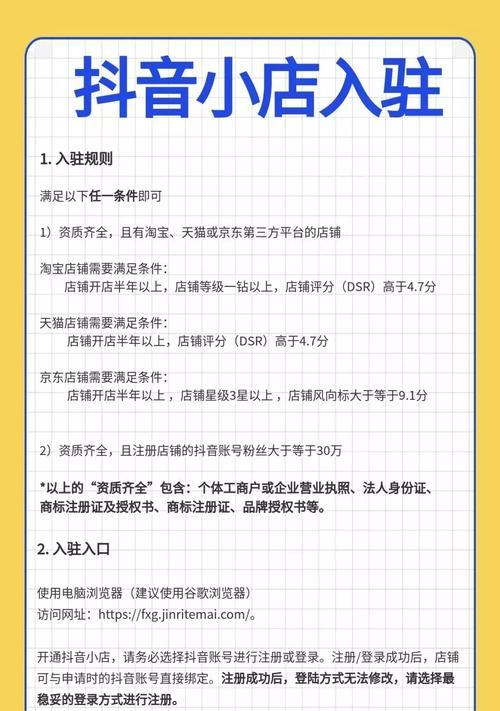 探究抖音佣金结算规则（了解抖音佣金计算方式及结算时间）