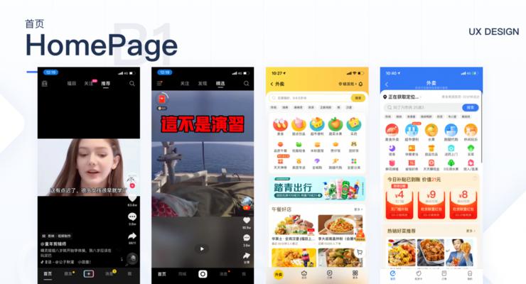 抖音用户与快手用户，谁更占主导地位（分析抖音与快手用户的特点及趋势）