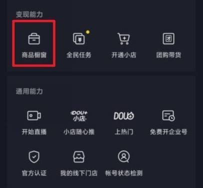 抖音游戏链接如何挂载（教你简单实用的方法）