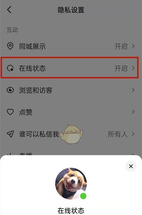 抖音月付如何关闭（教你轻松关闭抖音月付）