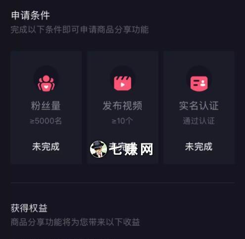 抖音运费险扣费标准解析（详解抖音运费险扣费规则及操作流程）