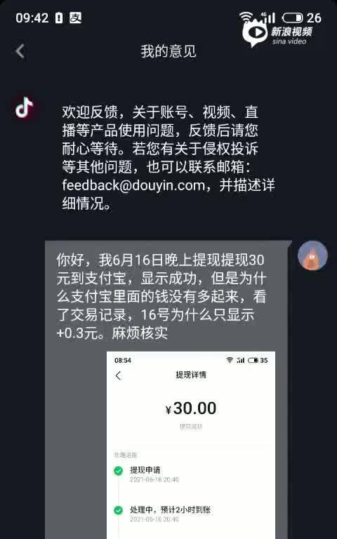 抖音运费险怎么关闭（运费险关闭教程）
