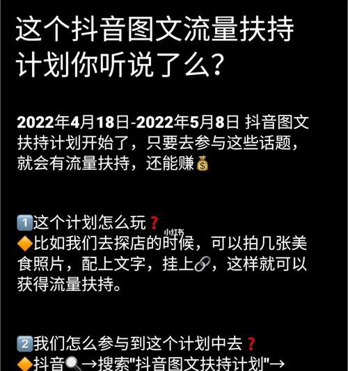 抖音运营规则全解析（从算法到内容）