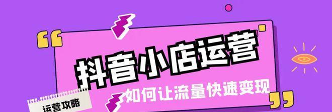 避免中招抖音运营三大误区（打破迷思）
