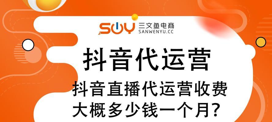 寻找优秀抖音运营团队（如何找到最合适的抖音运营团队）