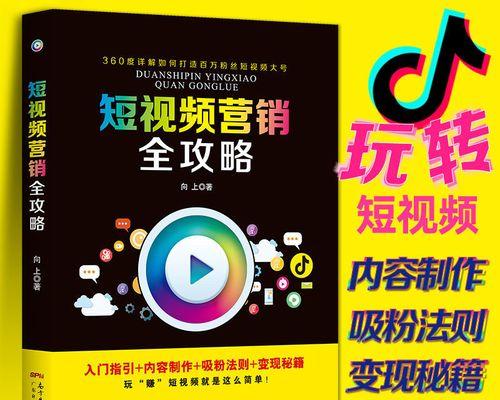 如何成为一名优秀的抖音运营（从入门到精通）