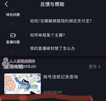探究抖音显示限流的原因（限流是怎样运作的）