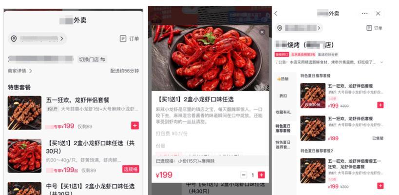 如何在抖音上添加收货地址（详解抖音添加收货地址的步骤与注意事项）