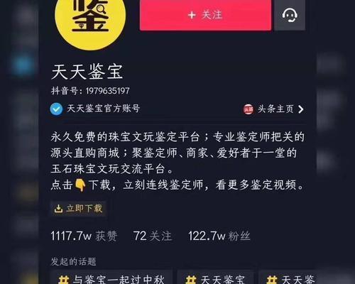 抖音赞怎么算钱（通过赞数计算收入）