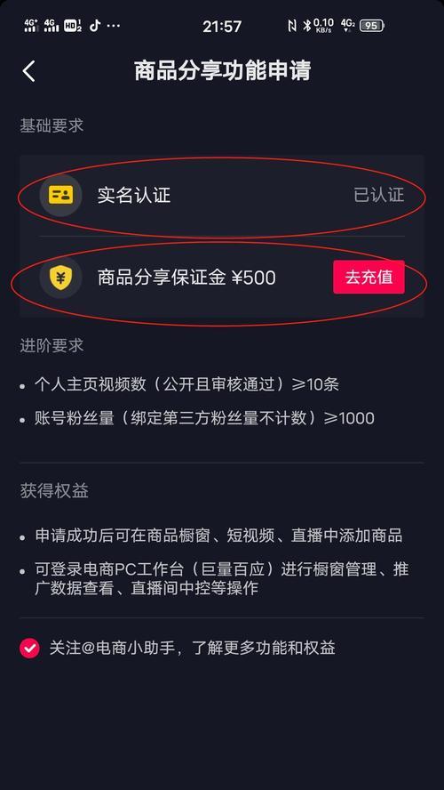 抖音下一个流量池进入攻略（如何在抖音平台成功进入下一个流量池）