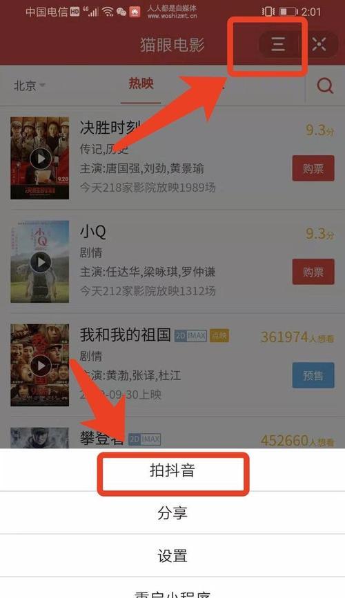 如何举报抖音账号并永久封号（详细指南让你轻松封禁违规用户）