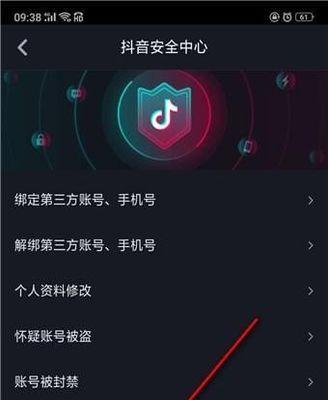 如何举报抖音账号并永久封号（详细指南让你轻松封禁违规用户）