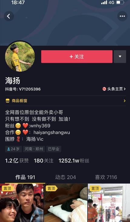 抖音外卖功能开通教程（从零开始）