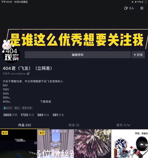 抖音如何取消关注好友（实用操作指南）