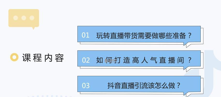 从零开始学会在抖音直播，实现人生逆袭（只要有这几个步骤）