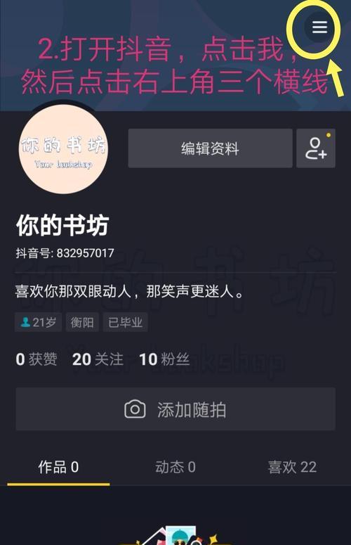 抖音购物车申请教程（教你快速申请购物车）
