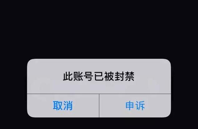 抖音账号被封禁的解除方法详解（如何恢复被封禁的抖音账号）