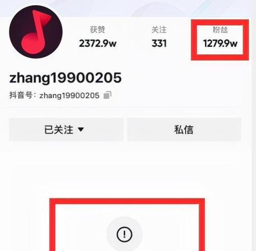 抖音账号被永久封，如何解封（掌握这些方法）