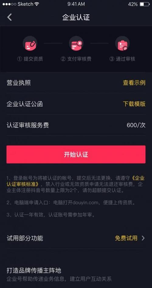 抖音账号被永久封，如何解封（掌握这些方法）