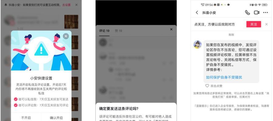 抖音账号封禁的原因和解决方案（抖音账号封禁是怎么回事）
