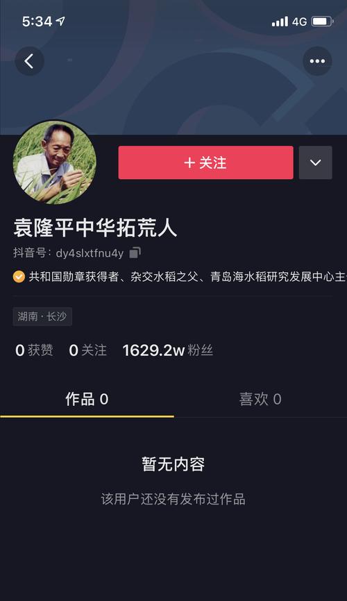 抖音账号封禁的原因和解决方案（抖音账号封禁是怎么回事）