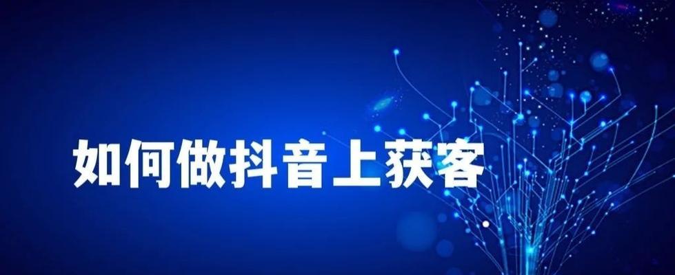 抖音账号封禁永久怎么解封（解密抖音账号永久封禁的真相和解封方法）