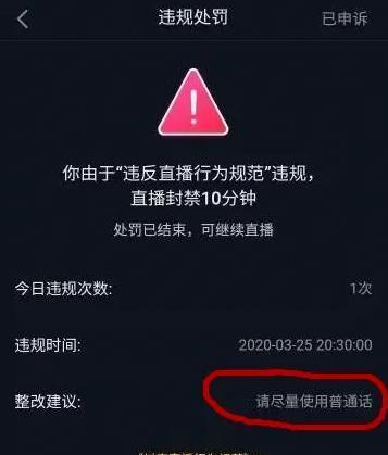 抖音账号封禁永久怎么解封（解密抖音账号永久封禁的真相和解封方法）