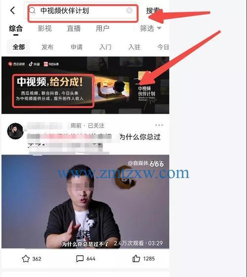 抖音账号视频白名单申请攻略（申请前你需要注意的事项）