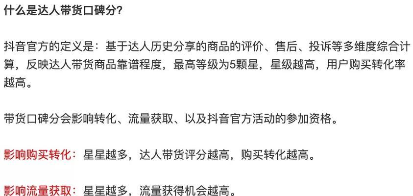 抖音红包4亿攻略大揭秘（教你如何轻松找到4亿分的红包）