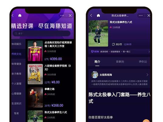 如何实现抖音知识付费（从营销策略到操作流程）