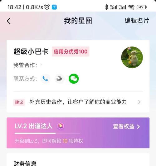 抖音直播100w赞收入揭秘（一条直播）