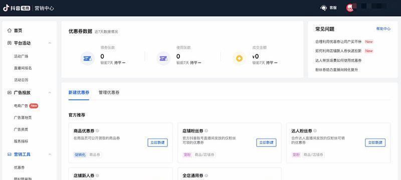 抖音直播3小时自动有钱吗？揭开直播带货神秘面纱