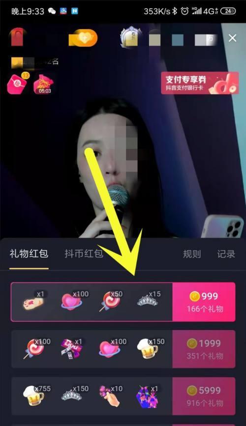 如何设置抖音直播Aux线为主题（Aux线连接设备）