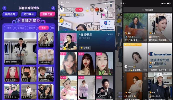 如何调整抖音直播伴侣的镜像（教你简单的方法）