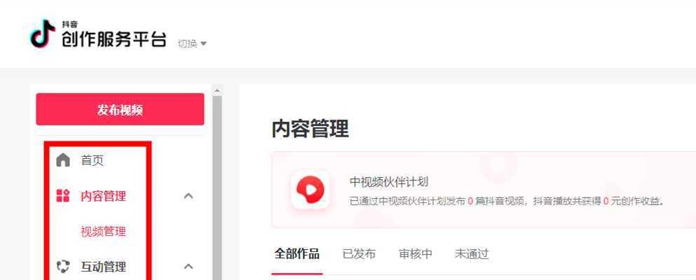 抖音直播伴侣如何使用OBS推流（详解OBS推流的使用方法及技巧）