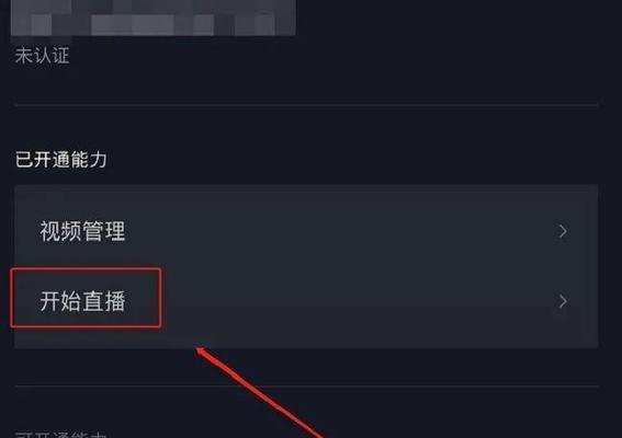抖音直播伴侣如何使用OBS推流（详解OBS推流的使用方法及技巧）