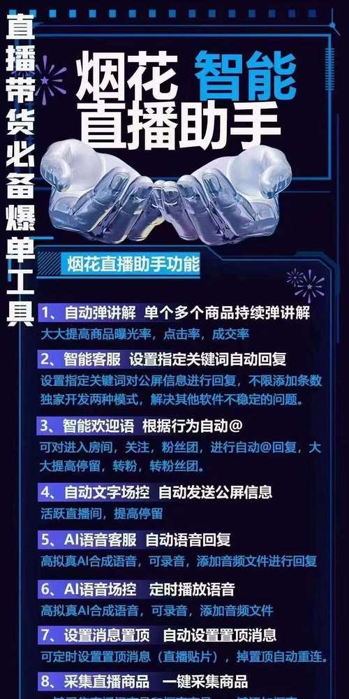 抖音直播场控运营的重要性（打造高质量直播间）