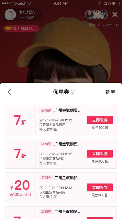 抖音直播抽奖教程（从零开始）