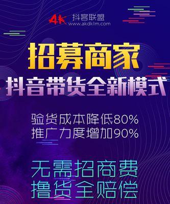 揭秘抖音直播带货退货扣佣金内幕（退货会影响主播收入）