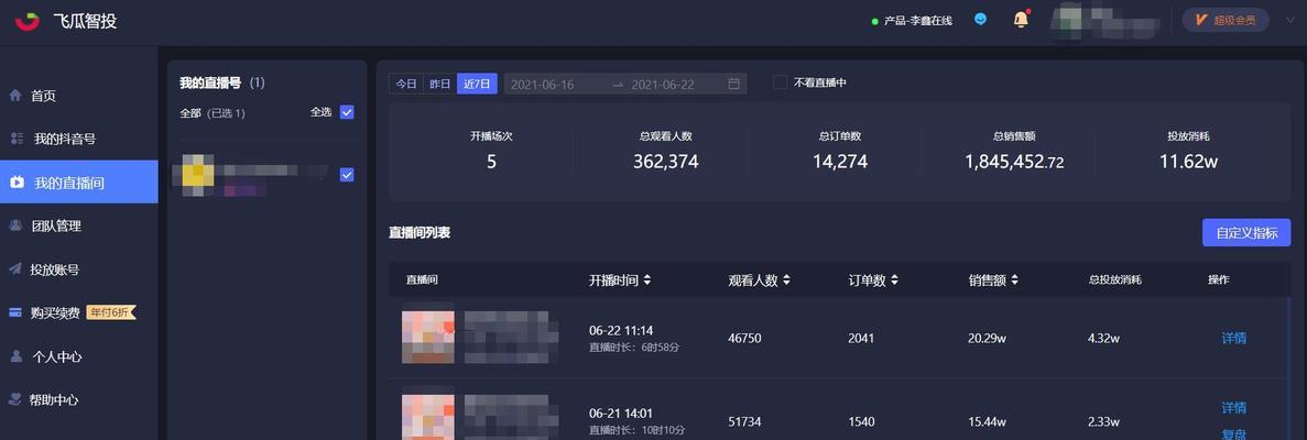 揭秘抖音直播带货需缴纳2万元押金真相！